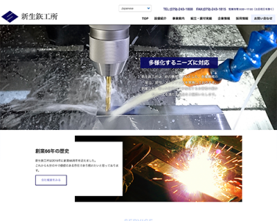 Shinsei Iron Works Co., Ltd.