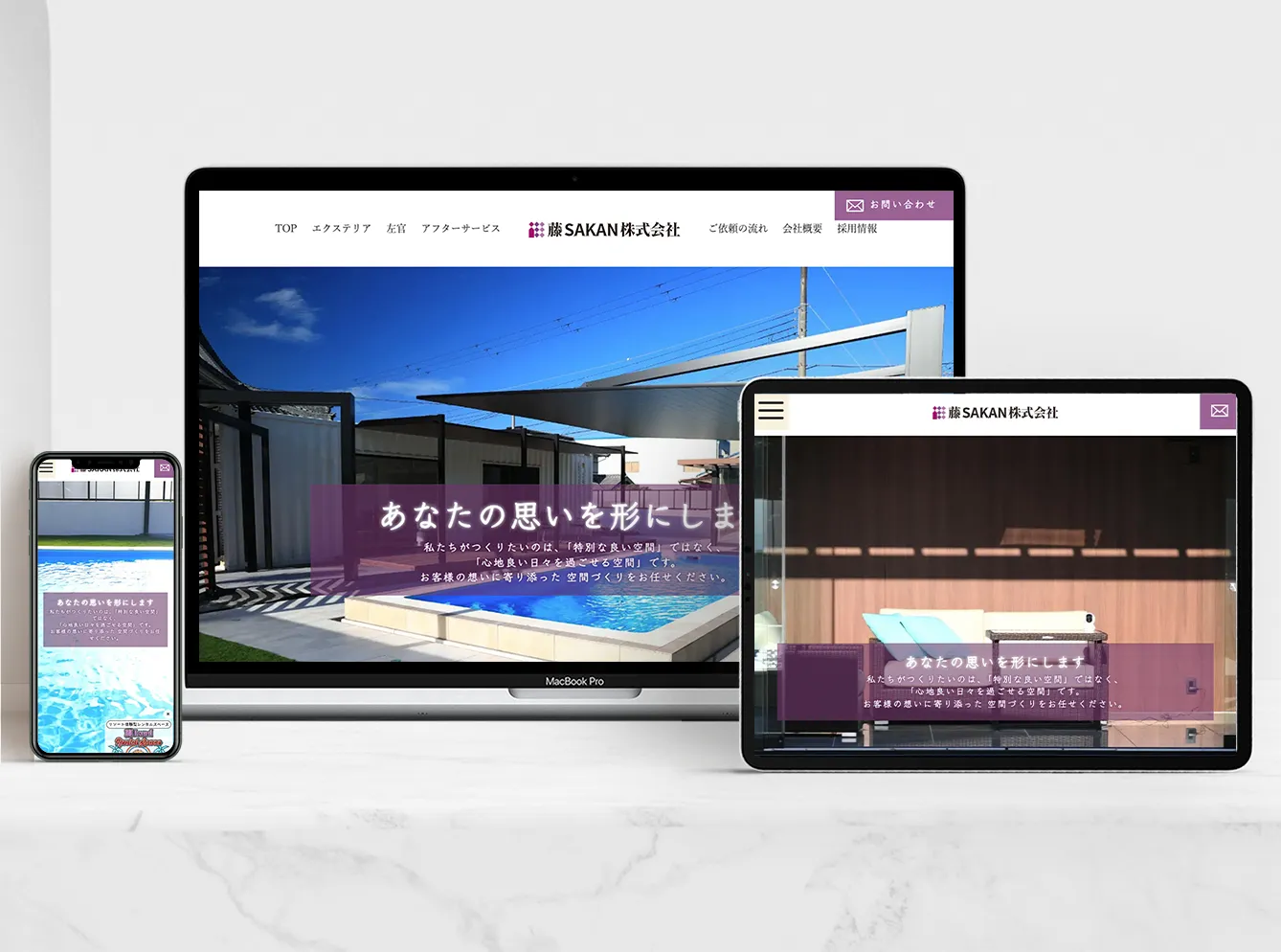 パソコン、タブレット、スマートフォンで閲覧した藤SAKAN株式会社ウェブサイトのイメージ画像