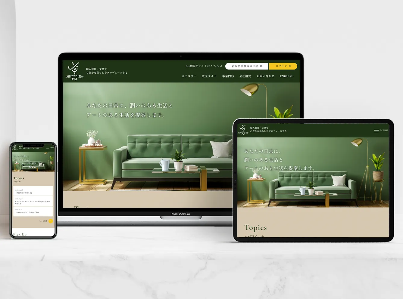 パソコン、タブレット、スマートフォンで閲覧した株式会社ユージンウェブサイトのイメージ画像