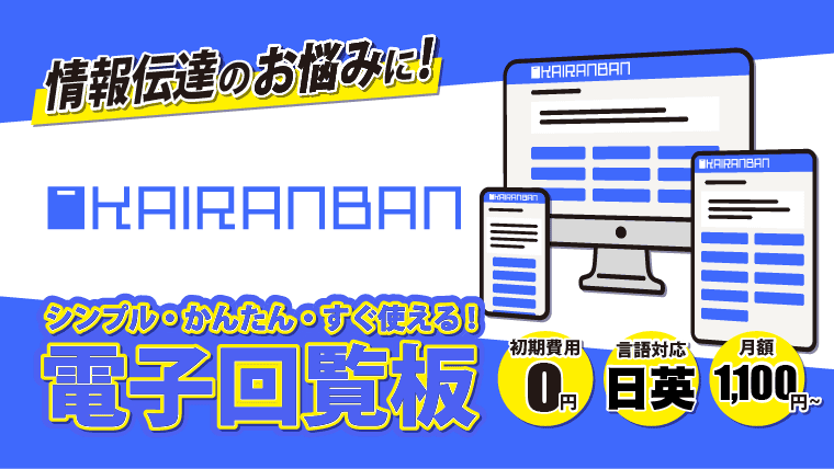 KAIRANBAN