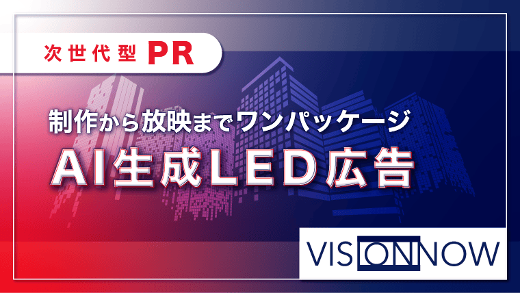 VisiOnNow